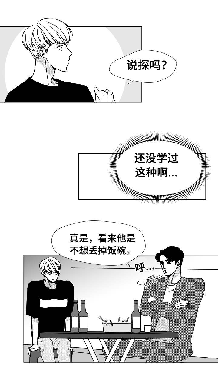 第12章：难道8
