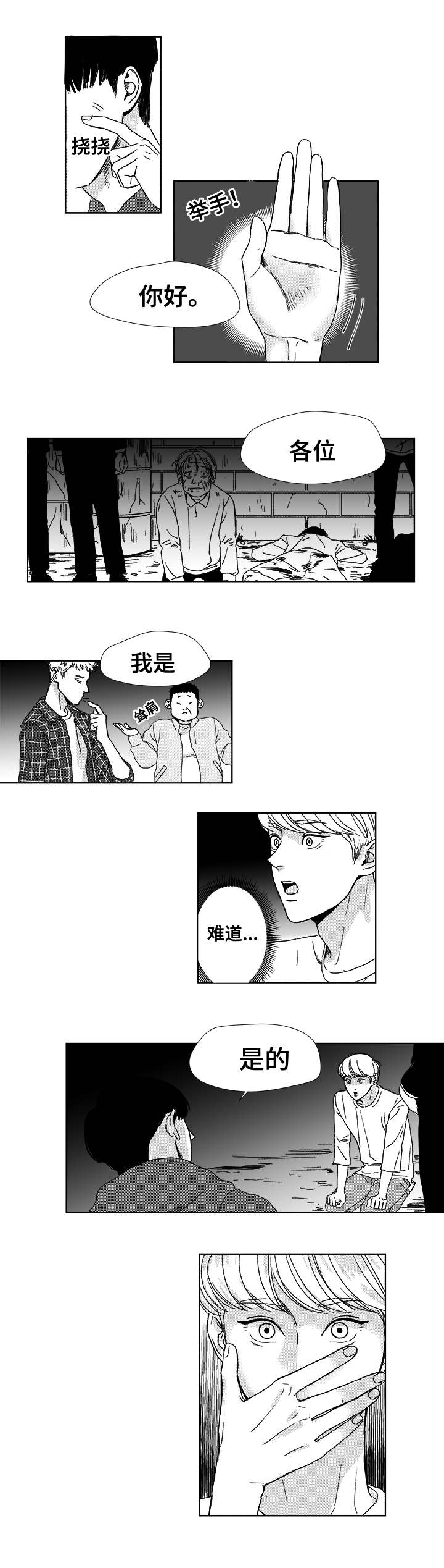 第3章：我是查尔8