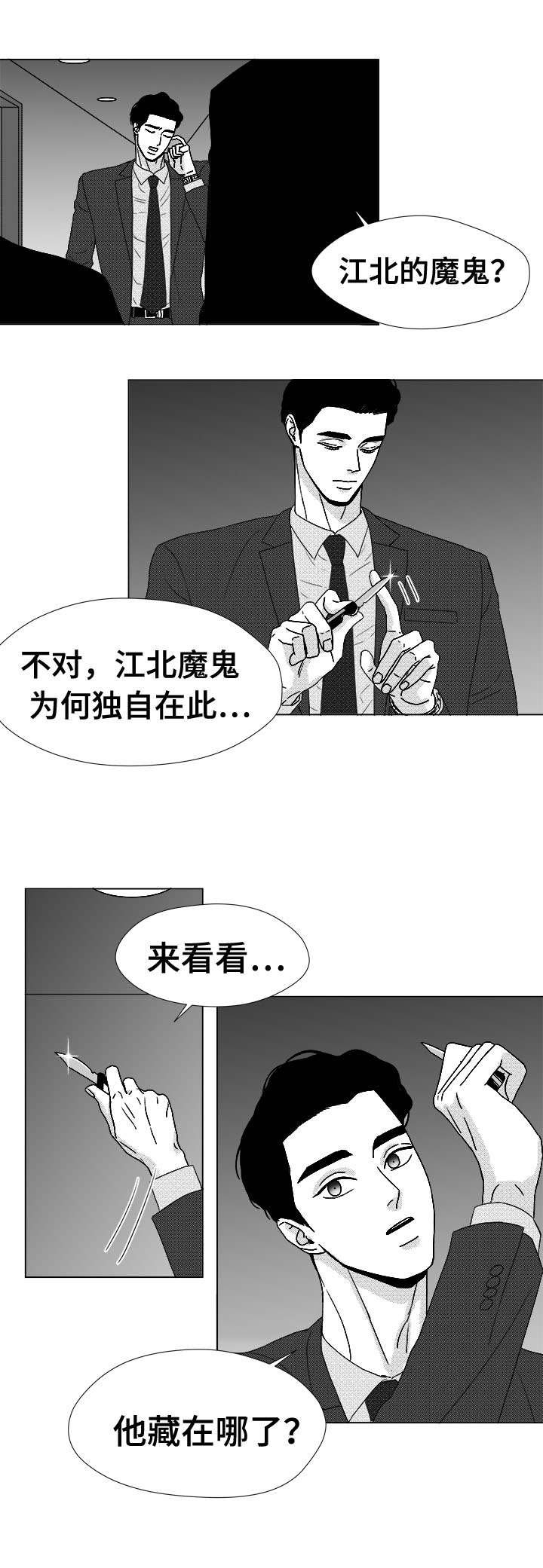 第79章：不会让你一个人17