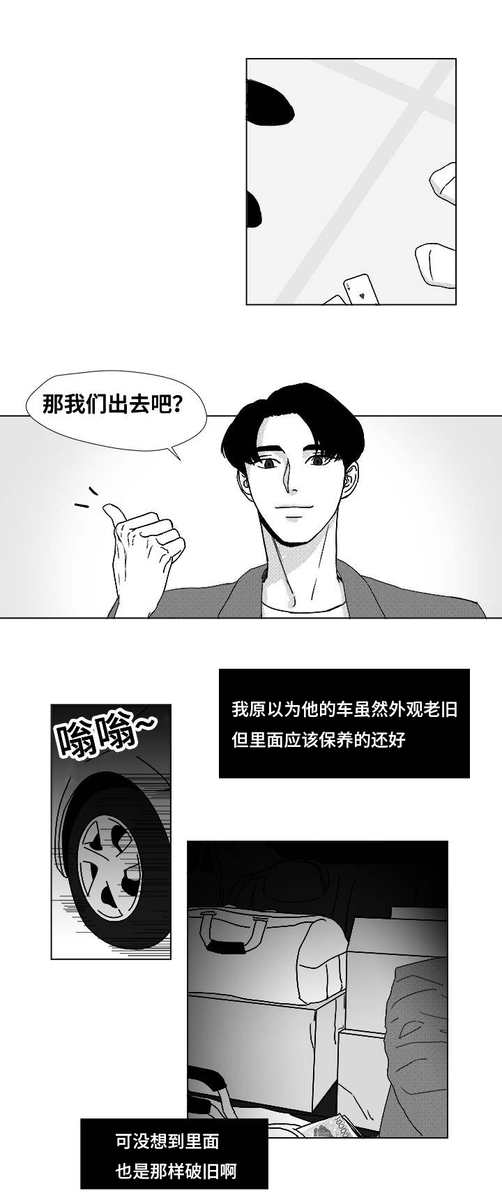 第10章：不明意图2