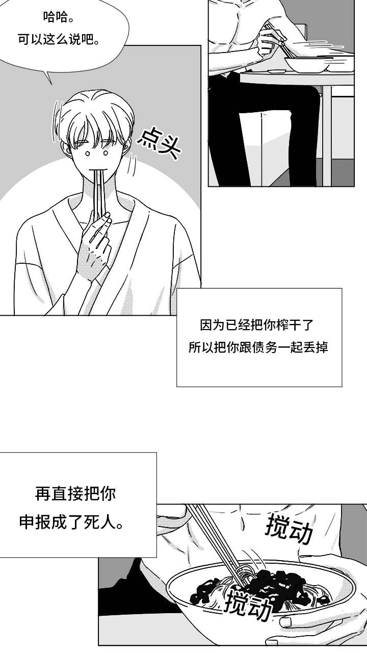 第67章：那个女人3