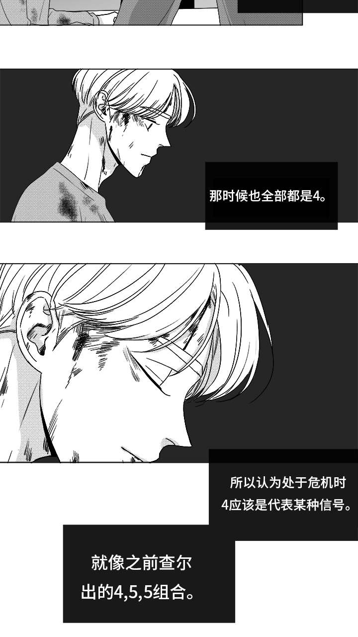 第82章：开牌27