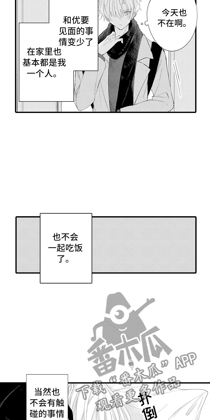 第13章：想念1