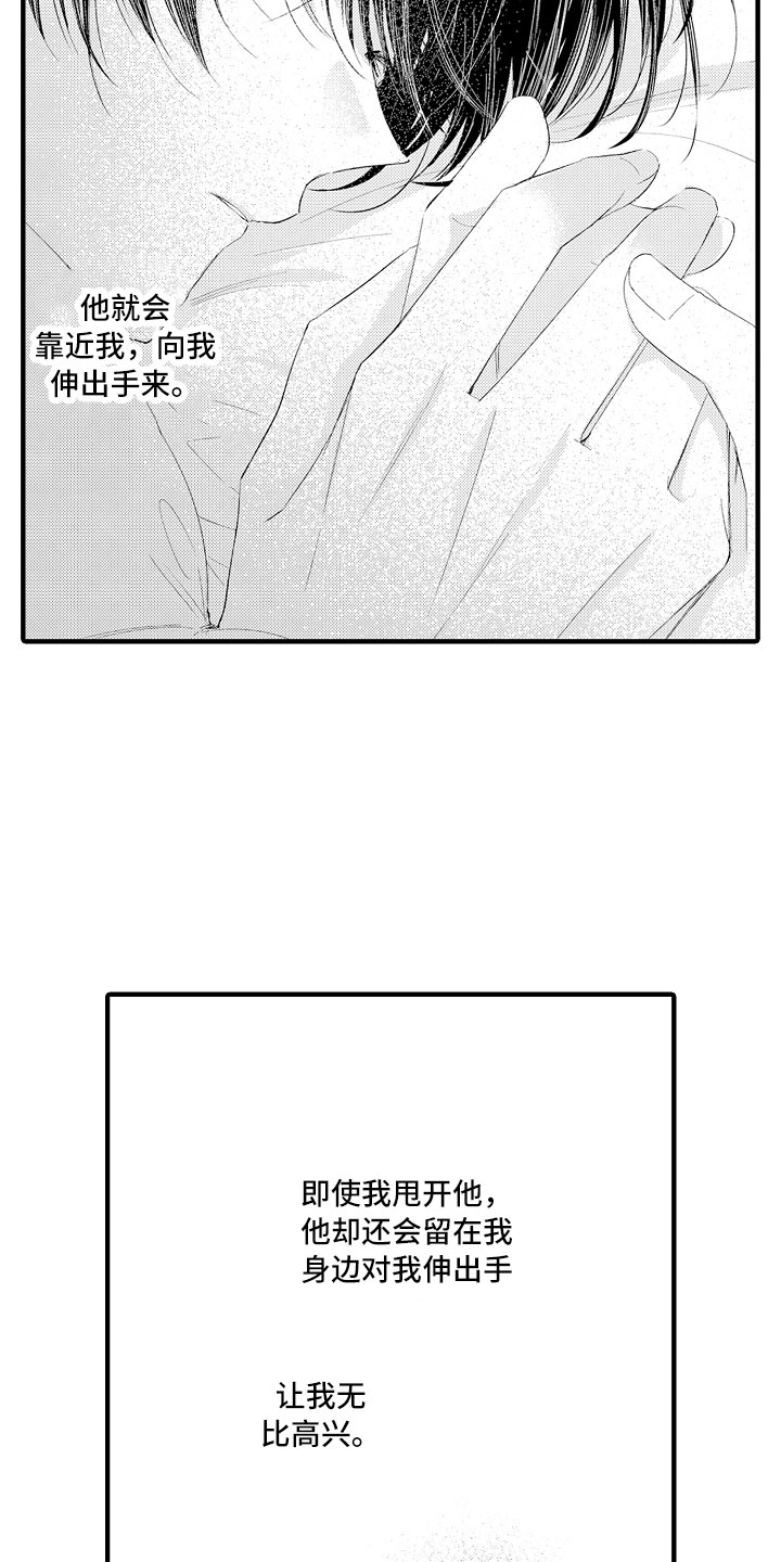 第20章：再睡会吧15
