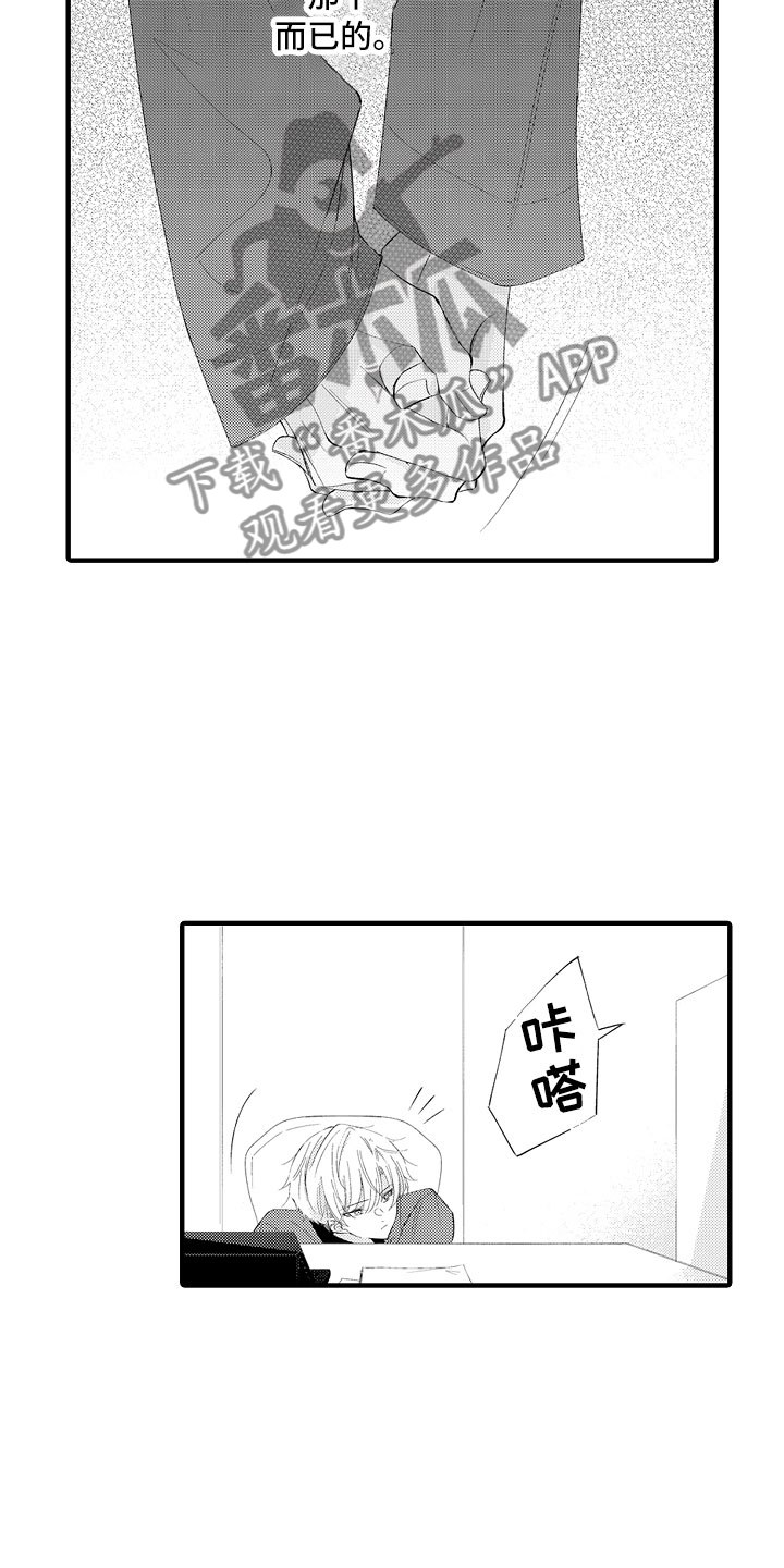 第11章：感觉如何？7