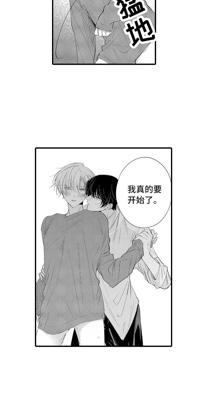 第19章：忍不了6