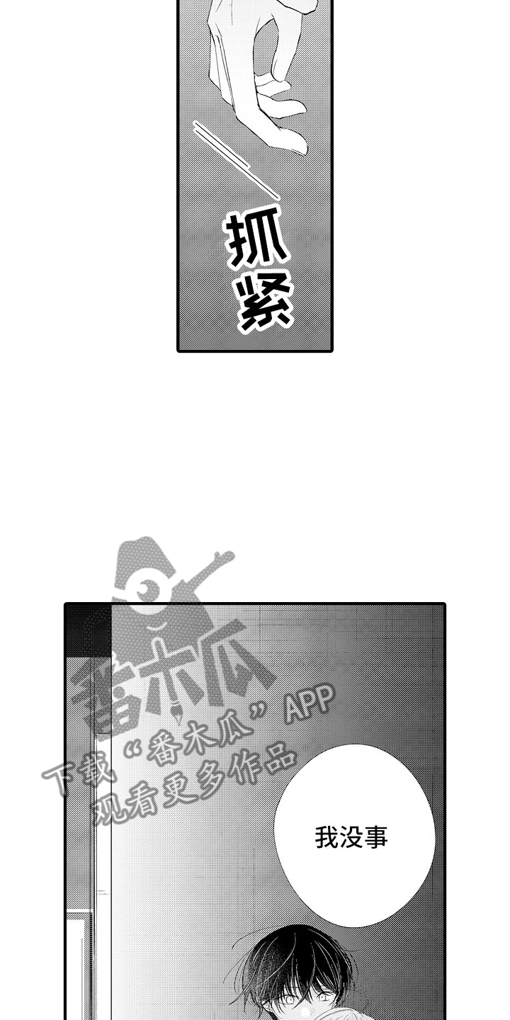 第18章：回家吧10