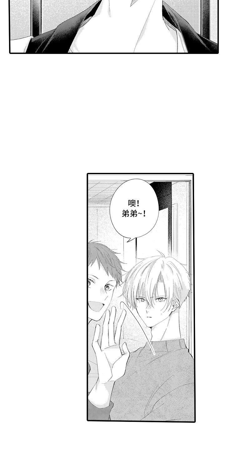 第1章：没血缘的弟弟10