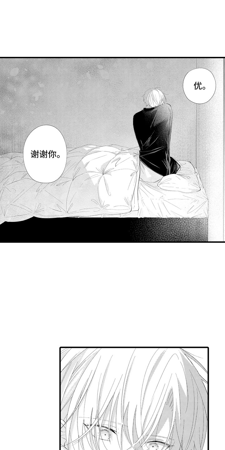 第20章：再睡会吧17