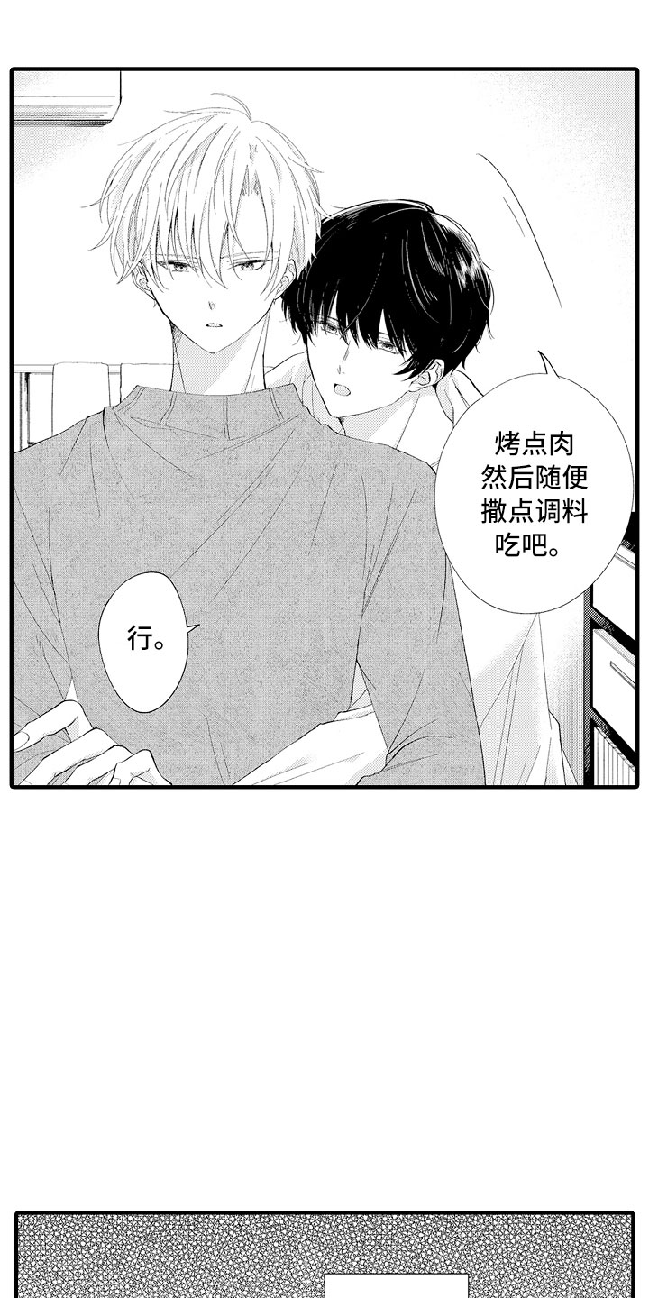 第1章：没血缘的弟弟19