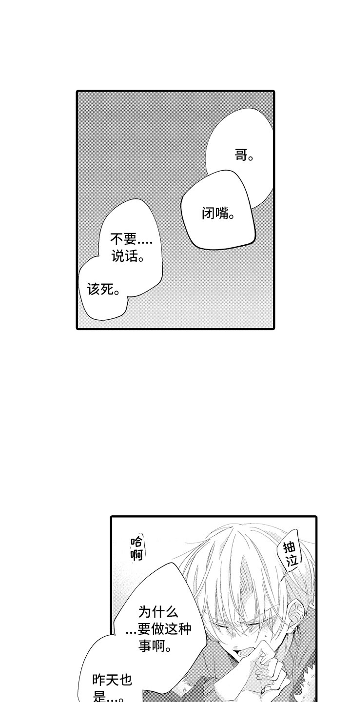 第10章：真坏啊1