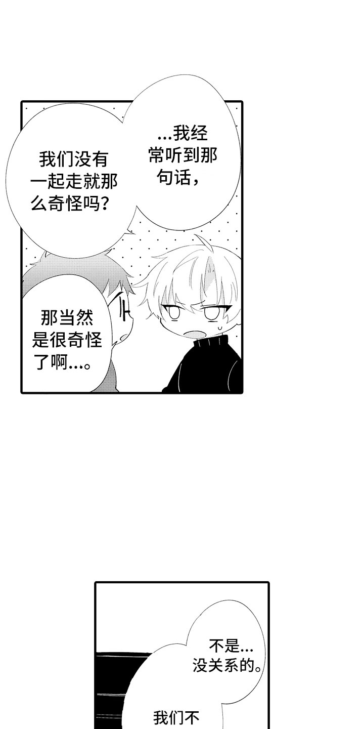 第14章：碰了也没关系5