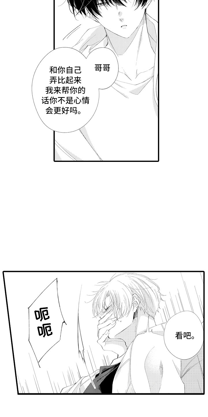 第2章：我帮你呀20