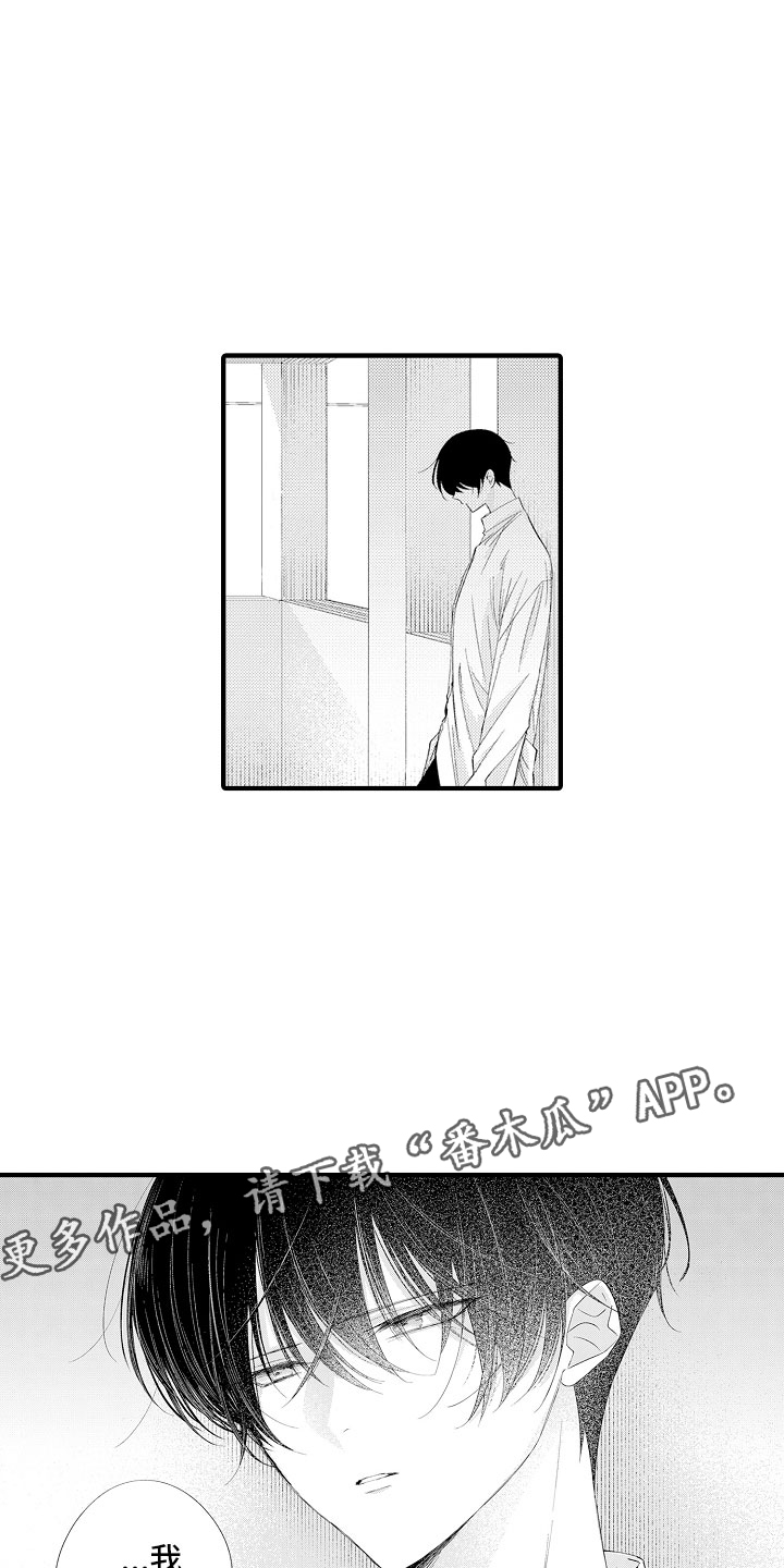 第15章：妒忌17