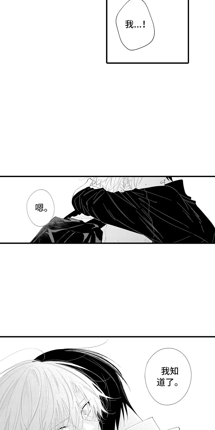 第18章：回家吧15