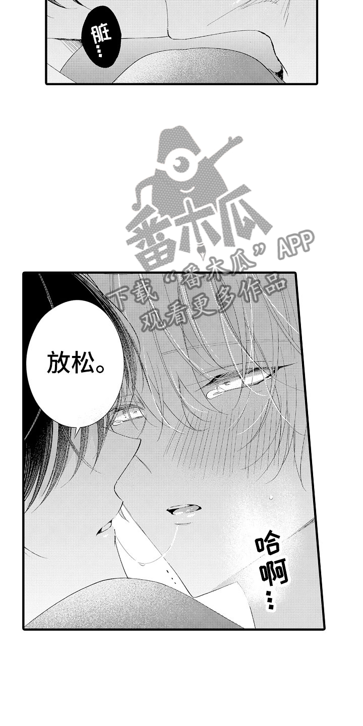 第19章：忍不了10