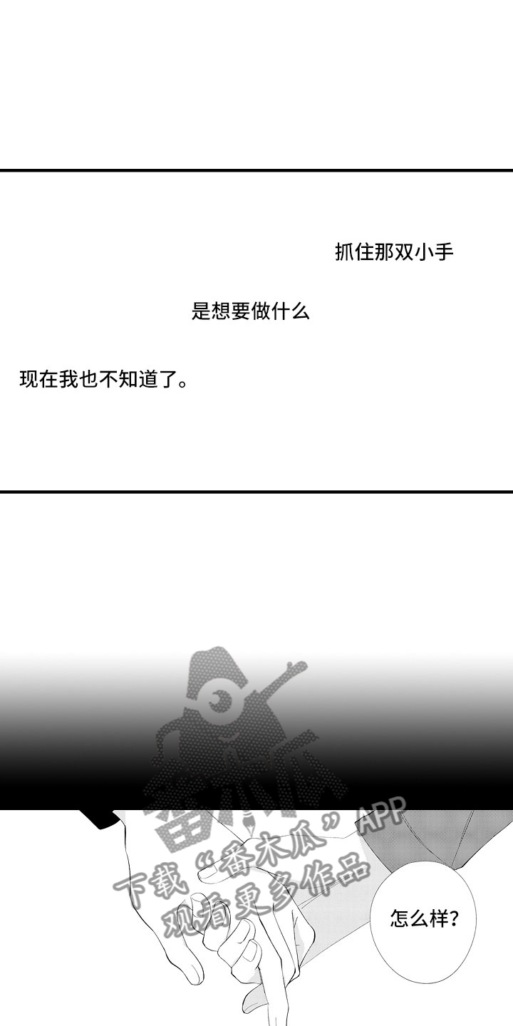 第5章：我们试试吧4