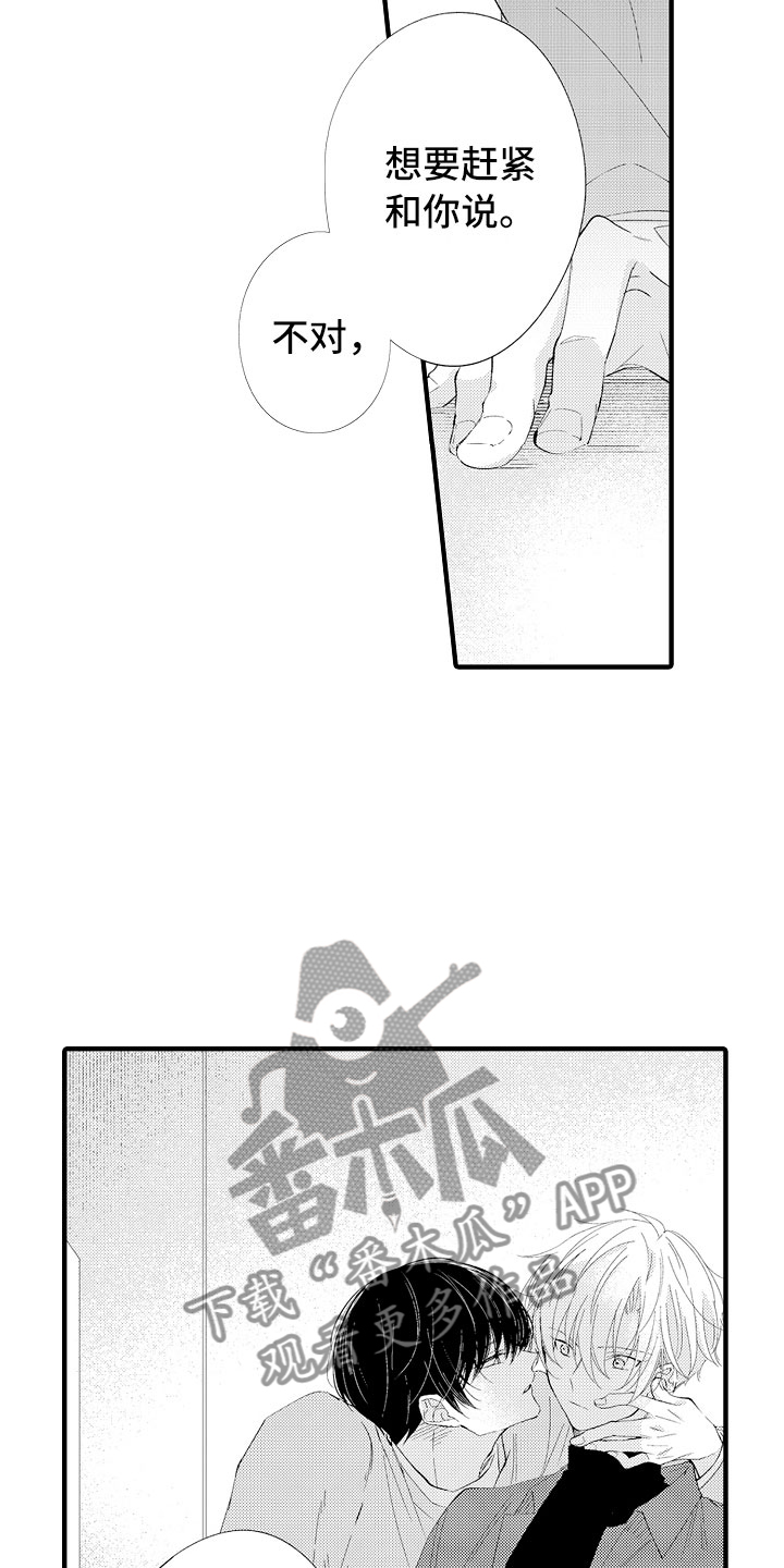 第11章：感觉如何？13