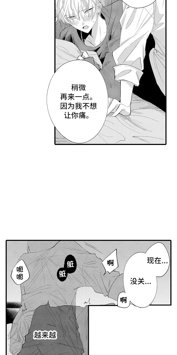 第19章：忍不了2