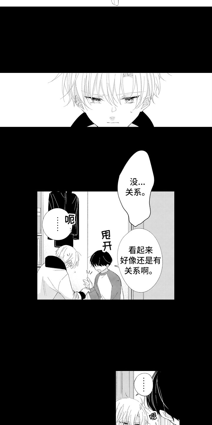 第5章：我们试试吧5