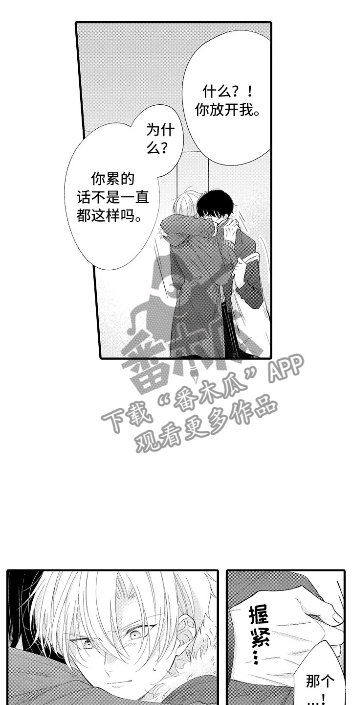 第8章：这样不行4