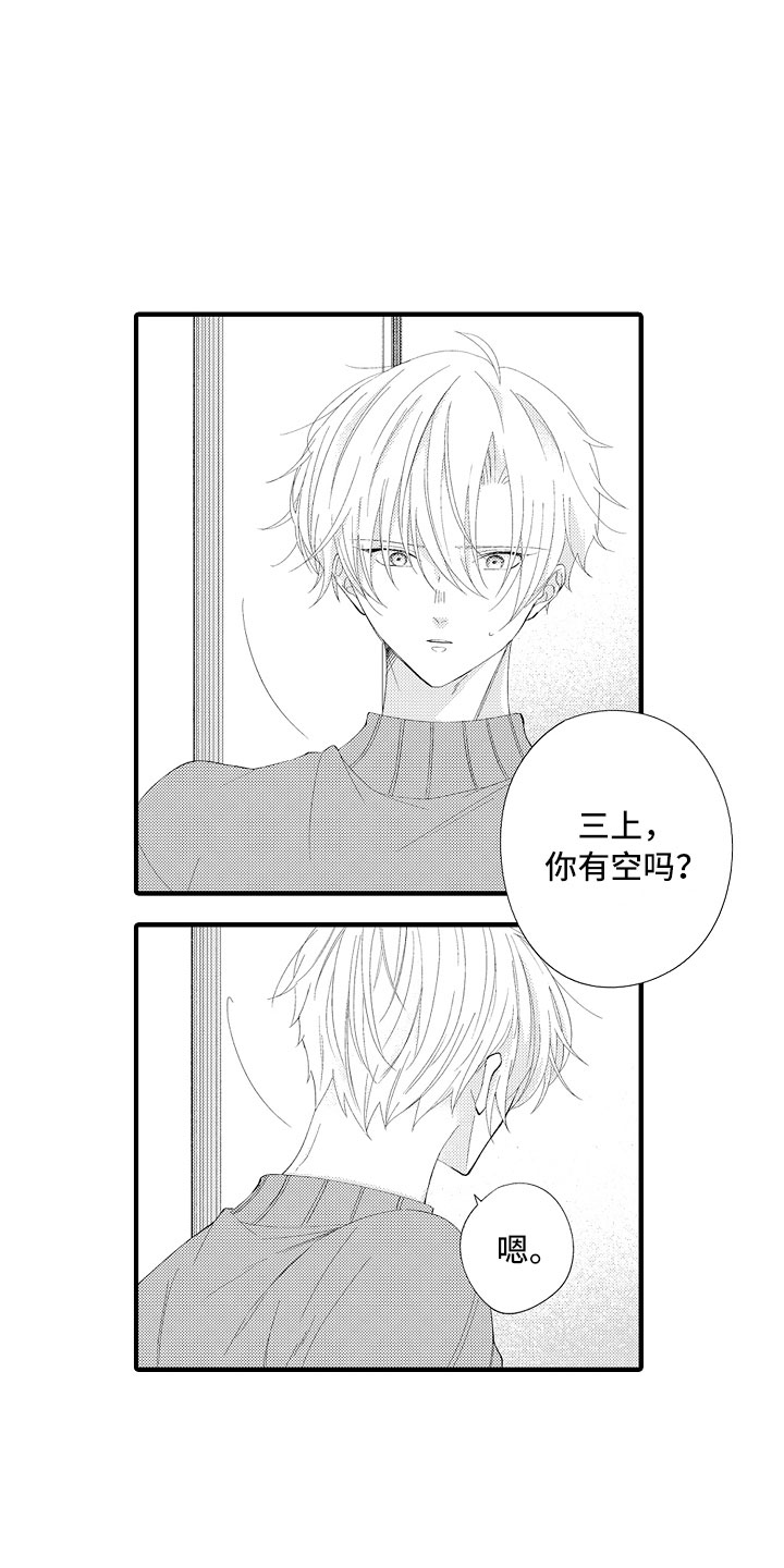 第6章：要放手才行17