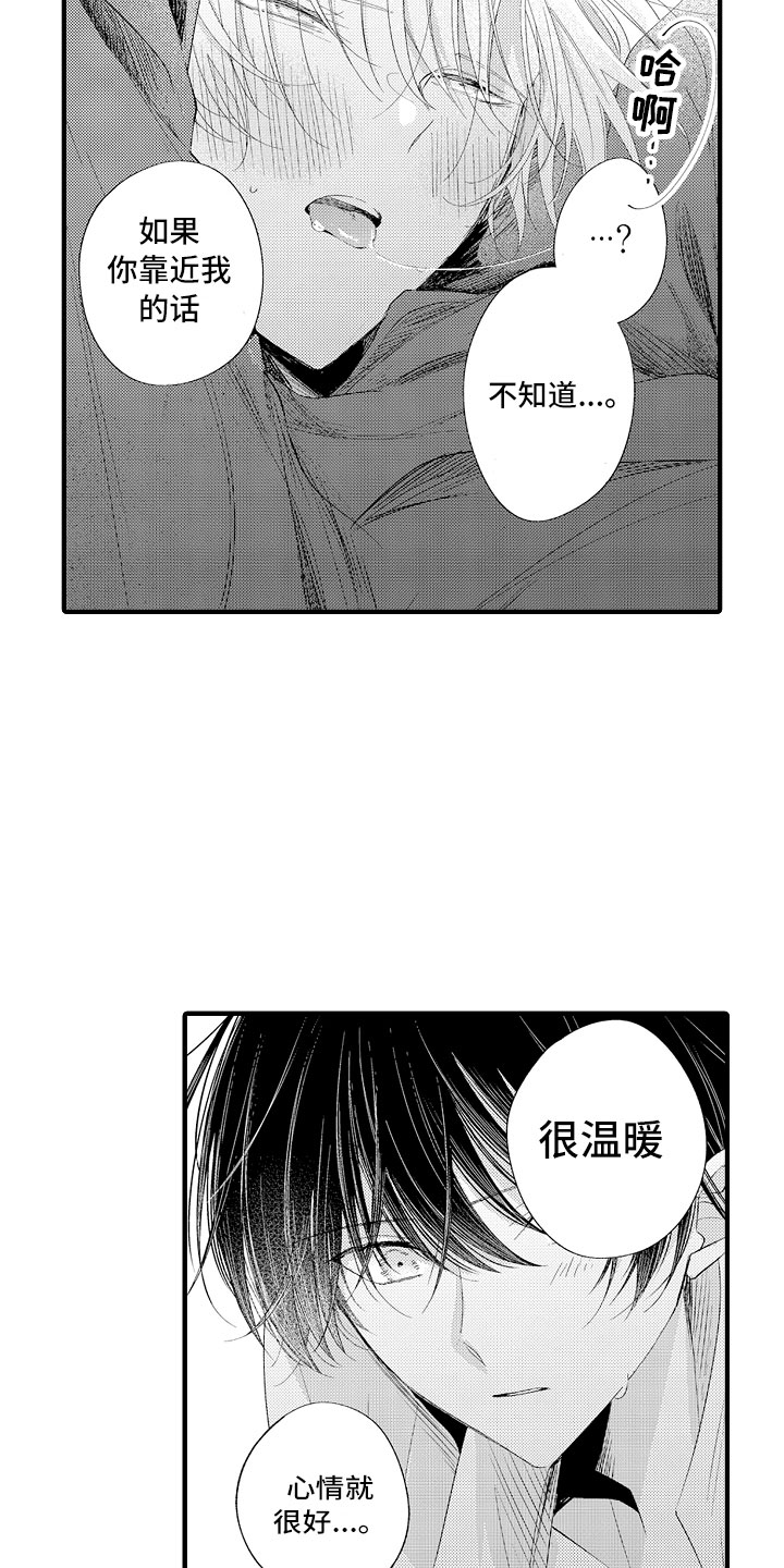 第20章：再睡会吧5