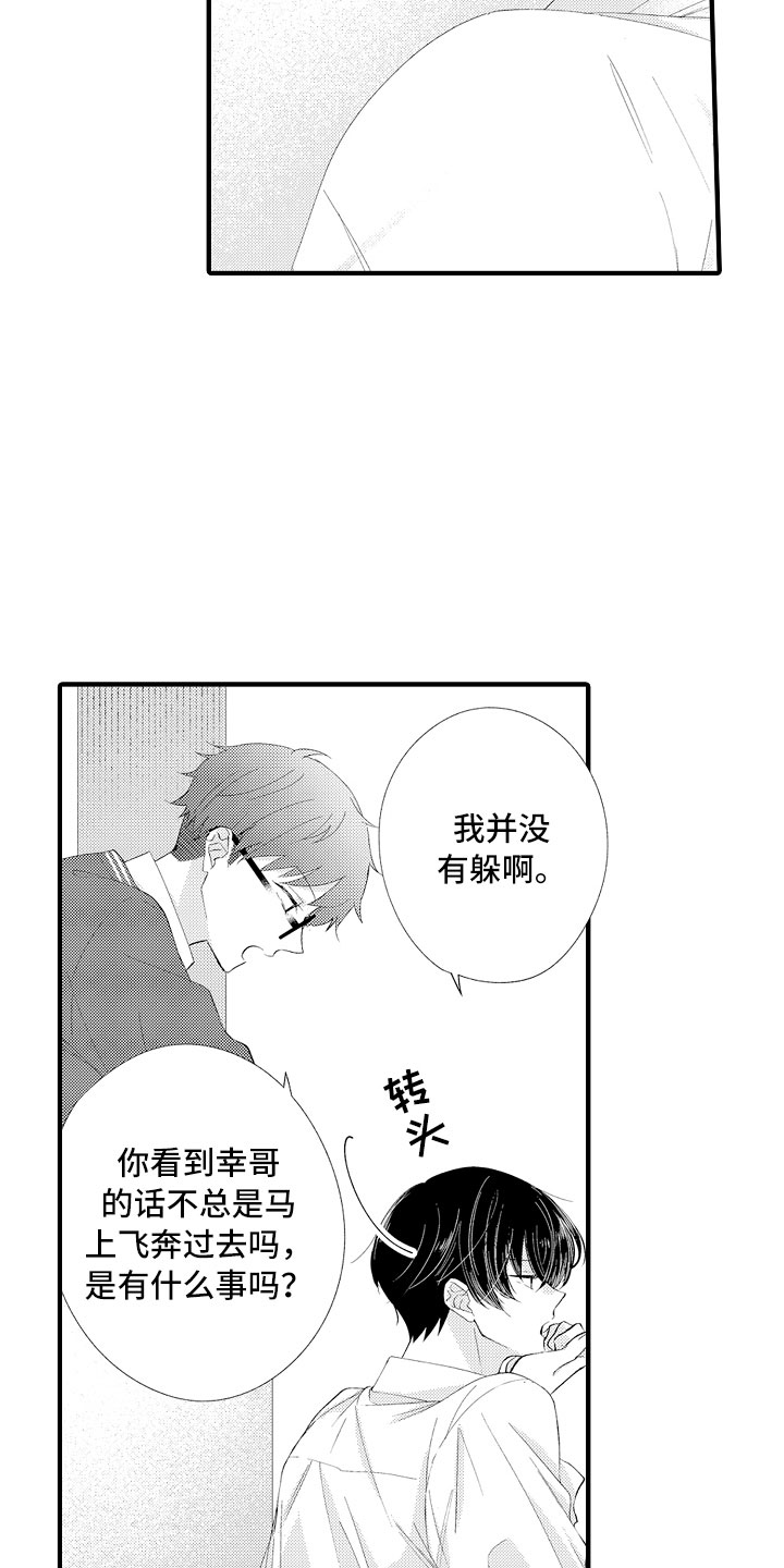 第15章：妒忌12