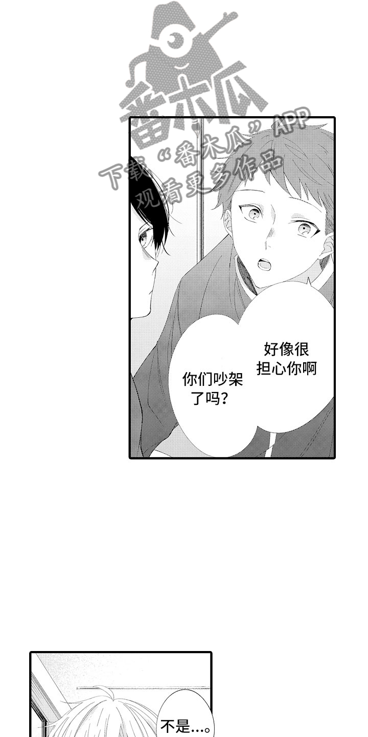 第6章：要放手才行7
