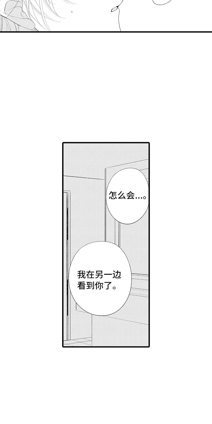 第7章：很累吗？15