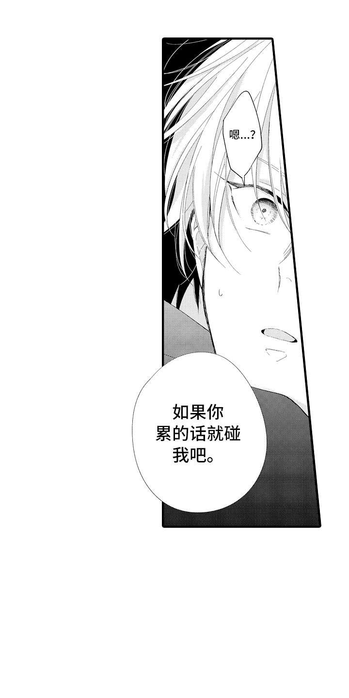 第8章：这样不行3