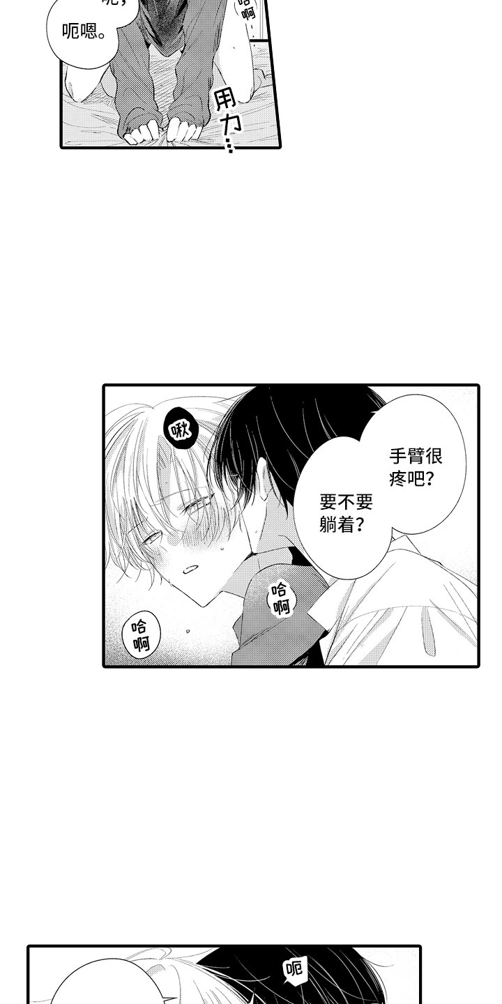 第19章：忍不了14