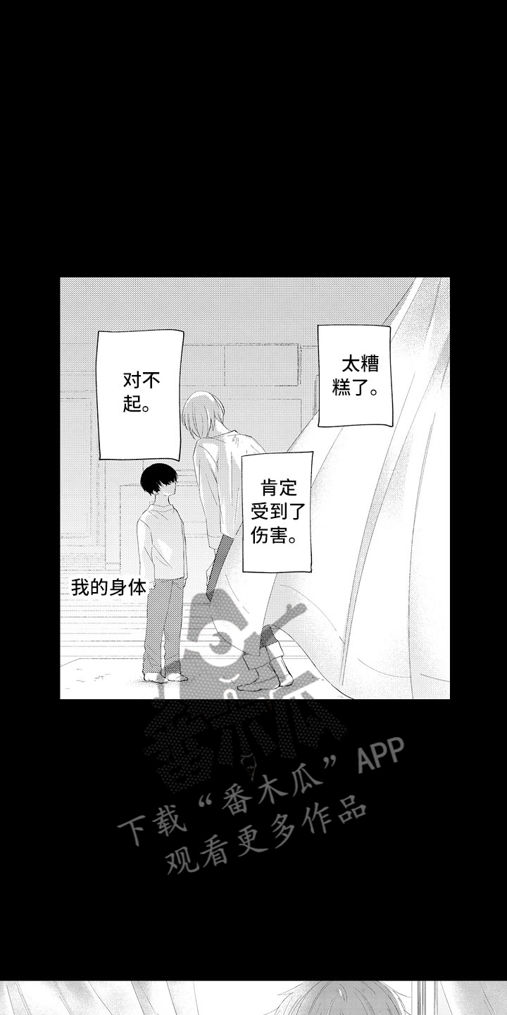 第4章：紧握的双手10