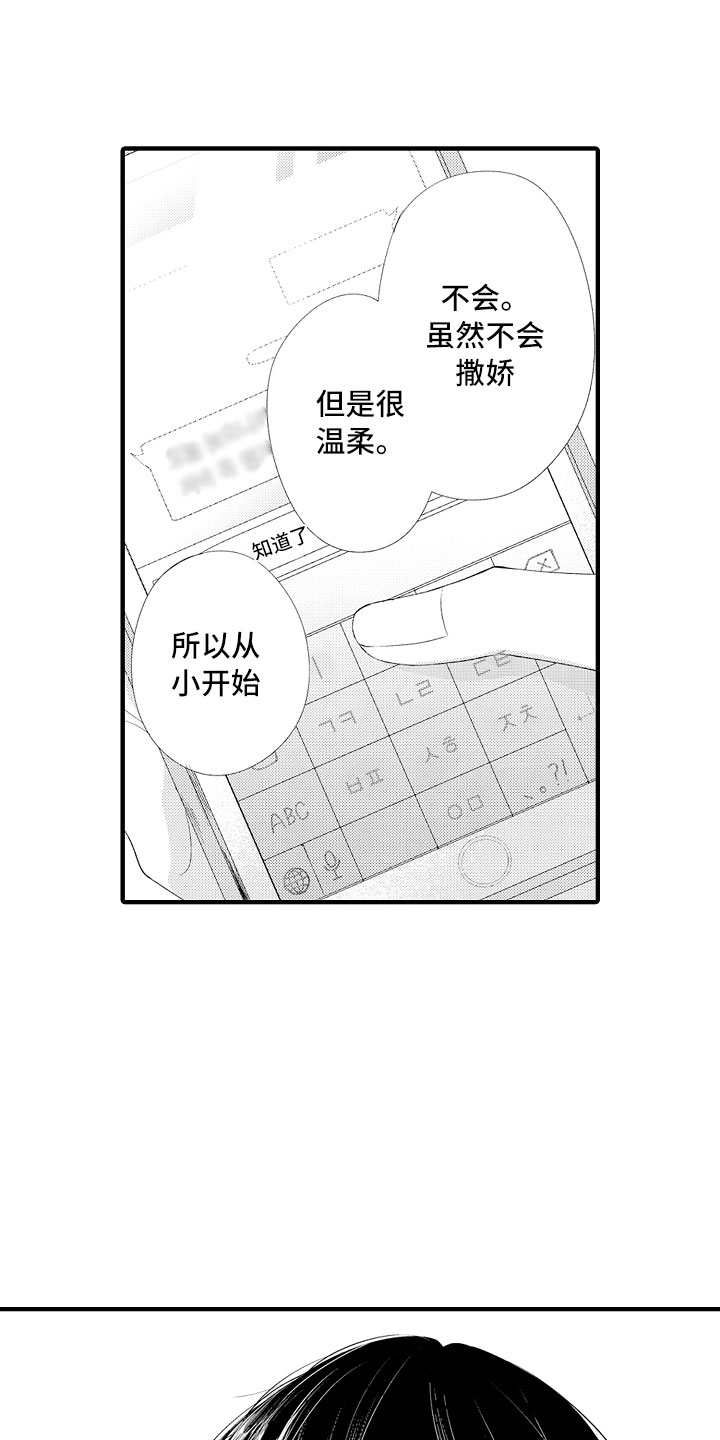 第3章：喜欢哥哥12