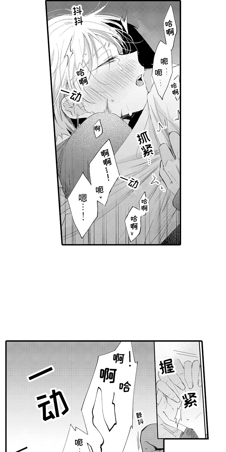 第20章：再睡会吧9