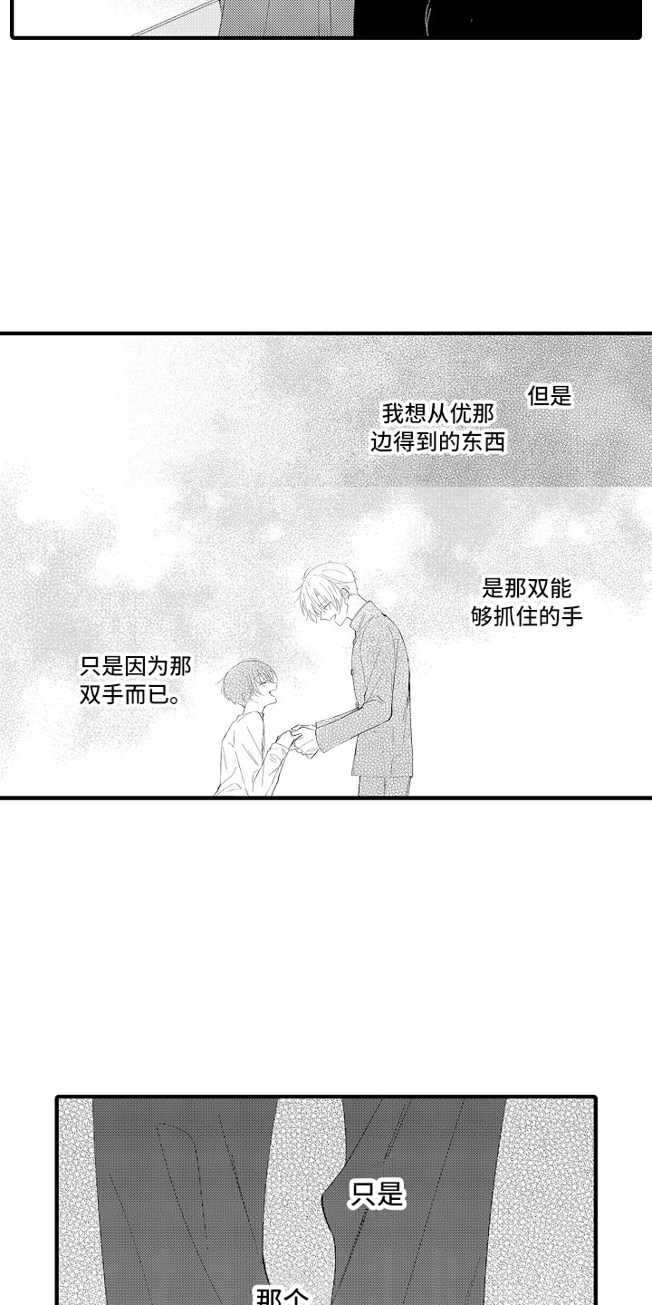 第11章：感觉如何？6