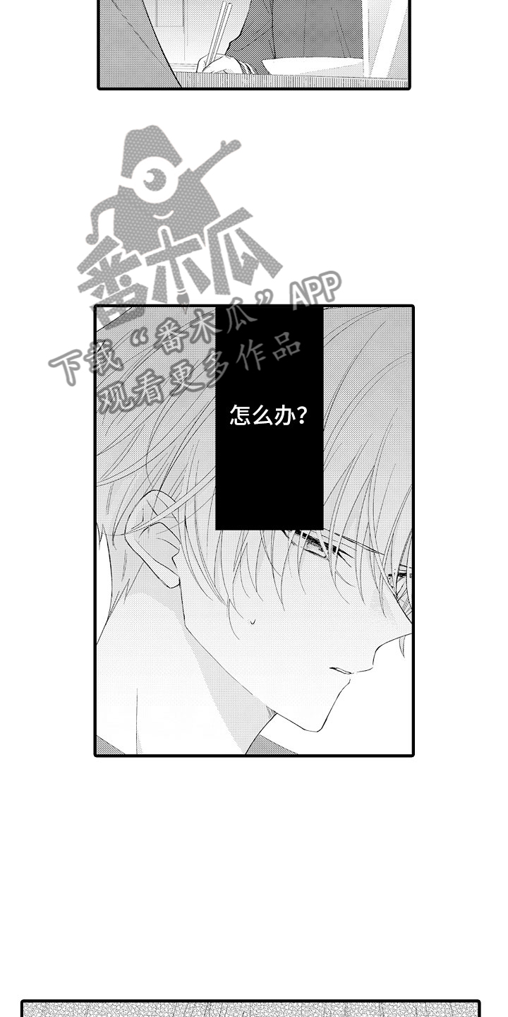 第16章：害怕啊4