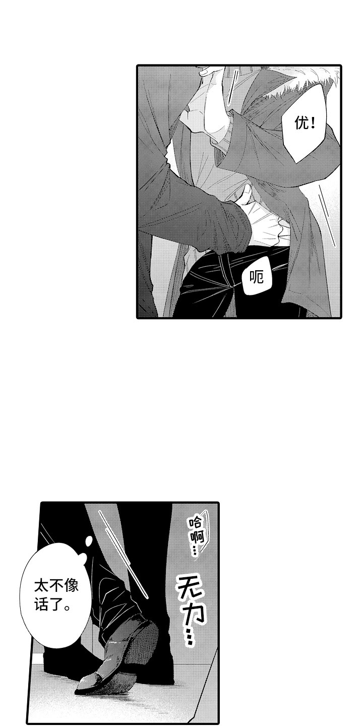 第8章：这样不行12