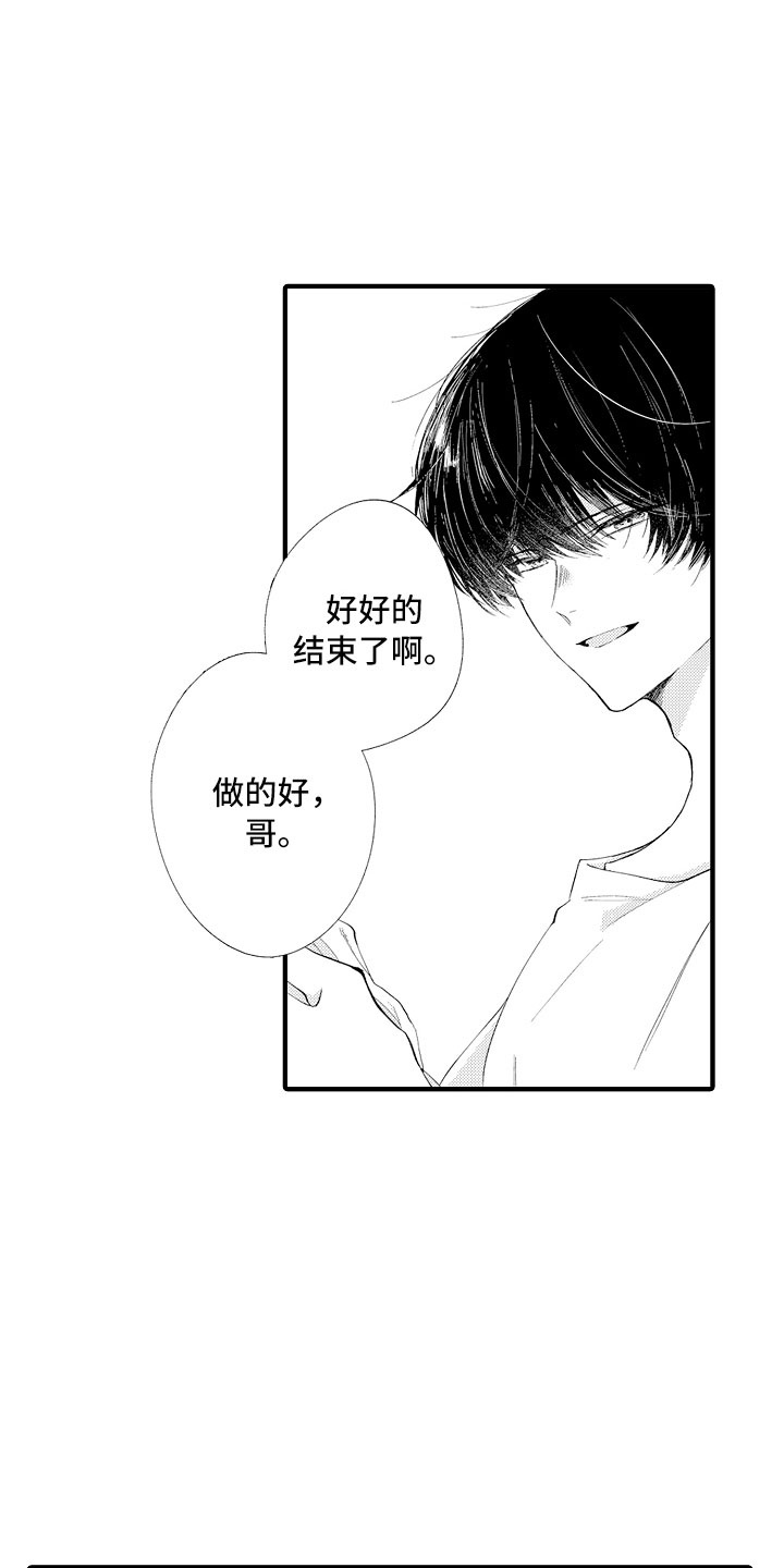 第3章：喜欢哥哥1