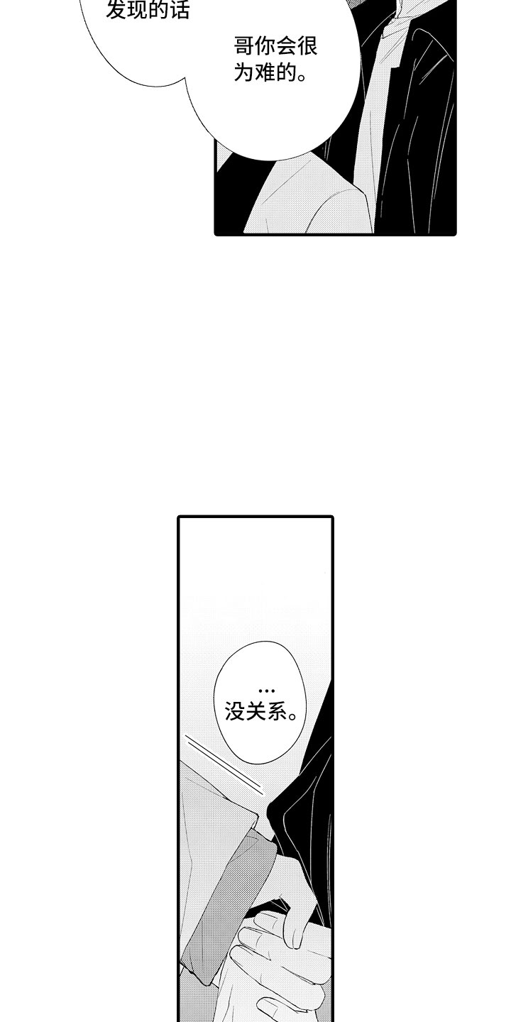 第18章：回家吧9