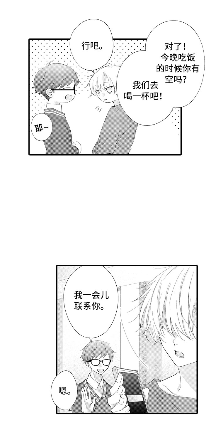 第15章：妒忌9