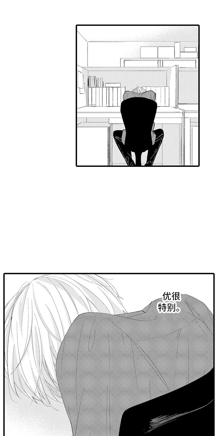 第11章：感觉如何？5