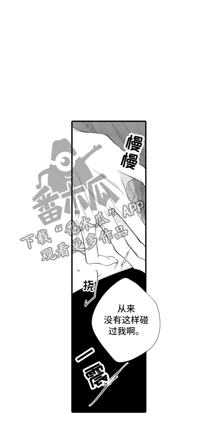 第8章：这样不行13