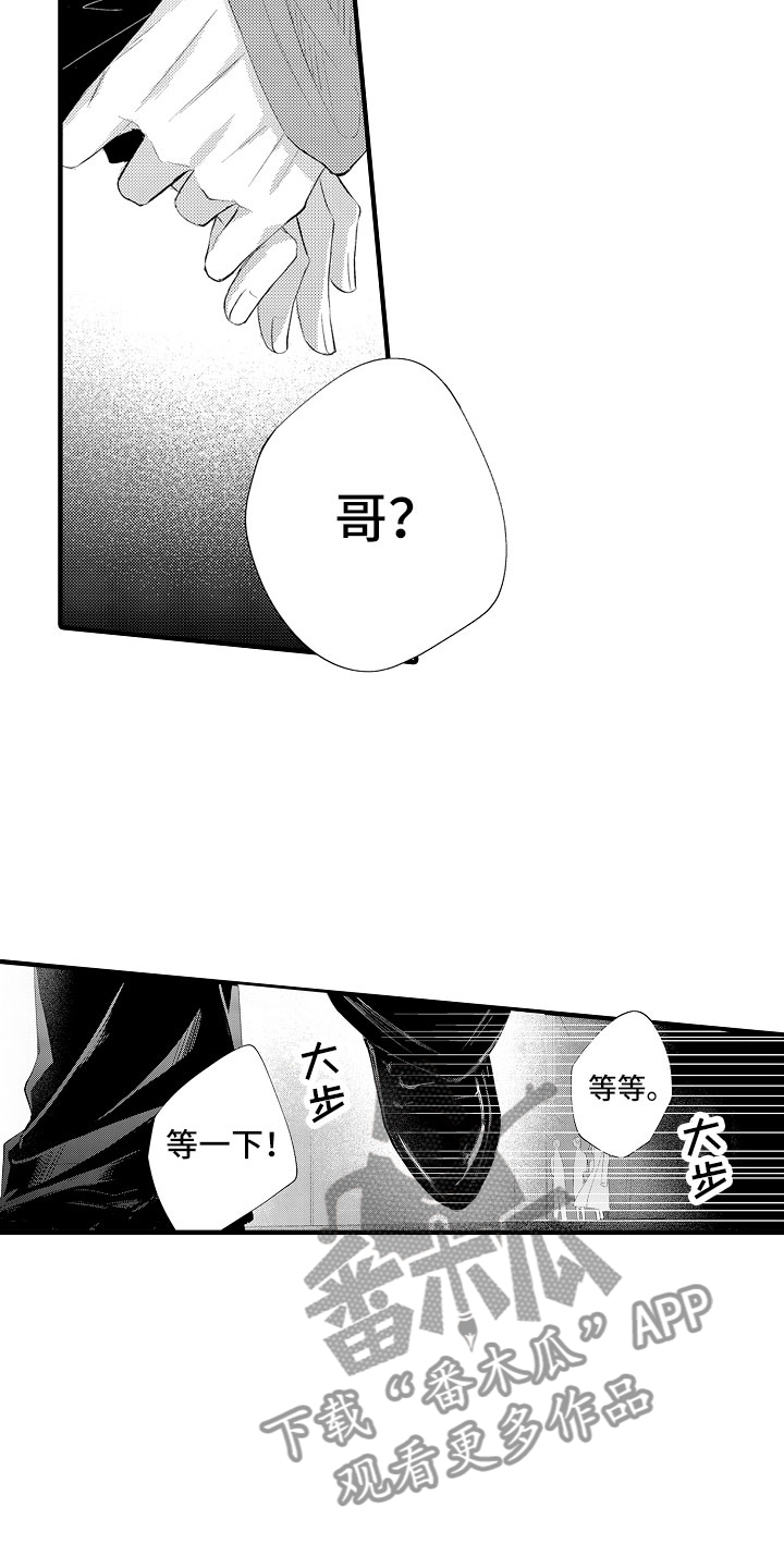 第17章：和女人一起的16