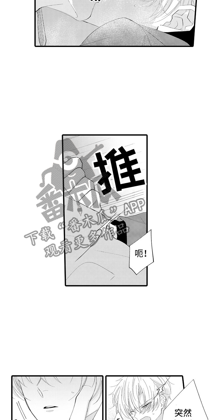 第11章：感觉如何？19
