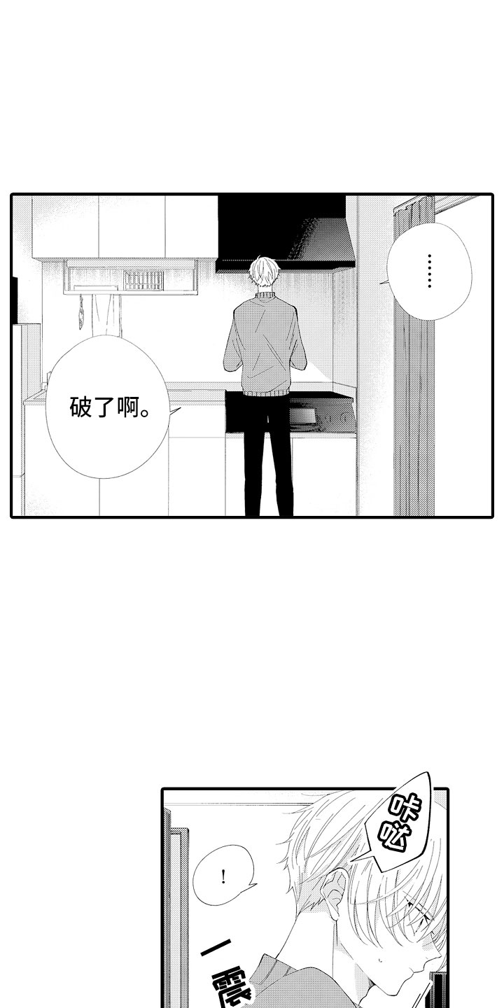 第5章：我们试试吧14