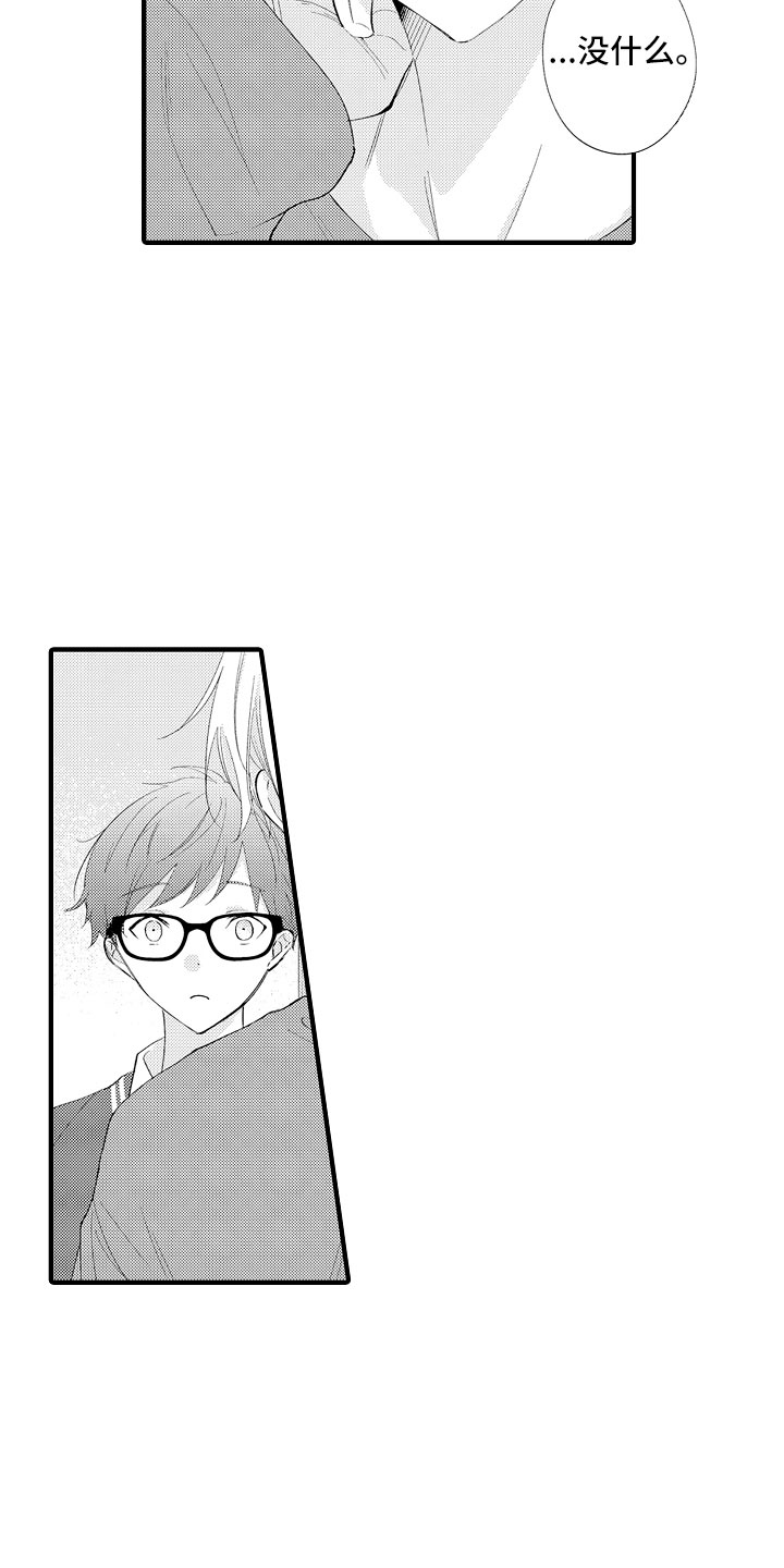 第15章：妒忌8