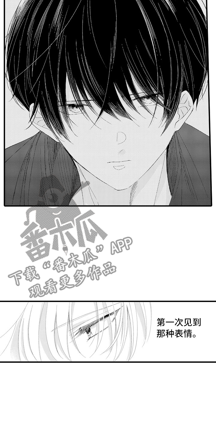 第11章：感觉如何？4