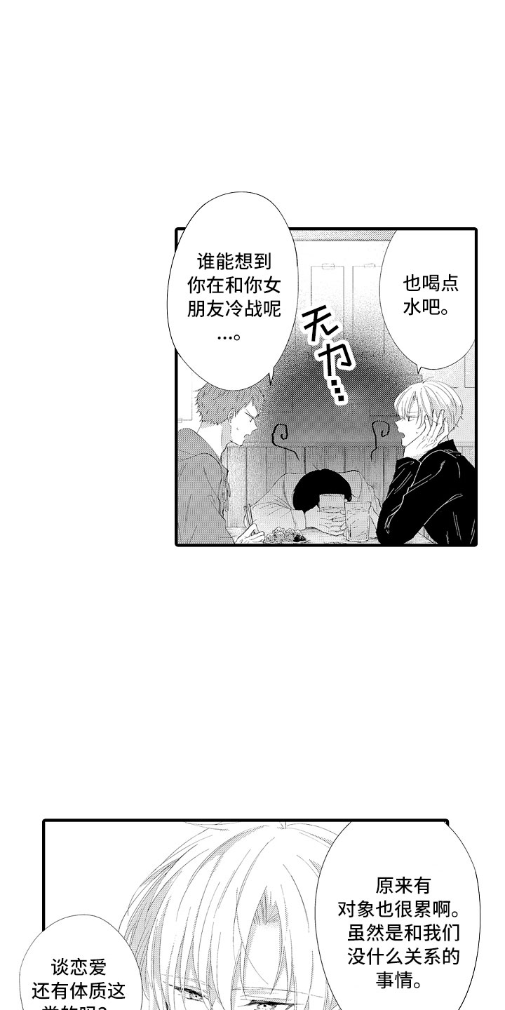 第3章：喜欢哥哥14