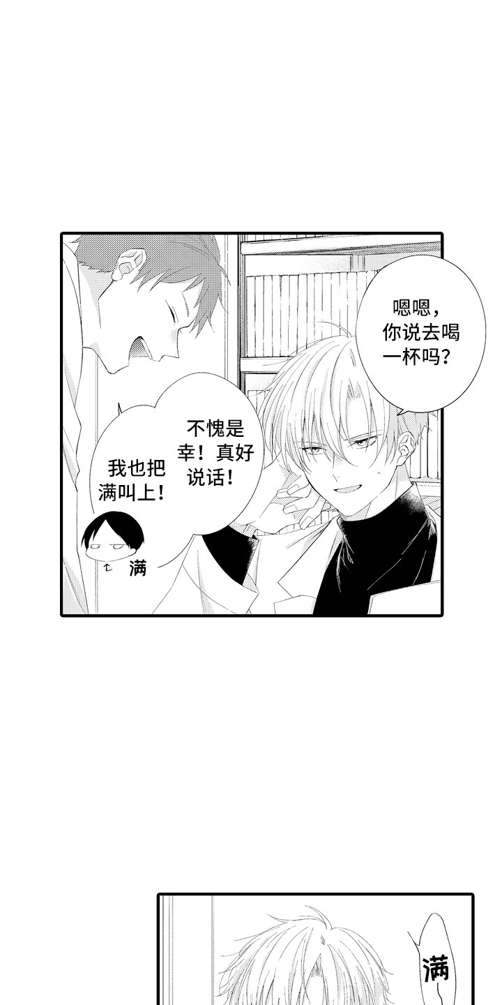 第3章：喜欢哥哥7